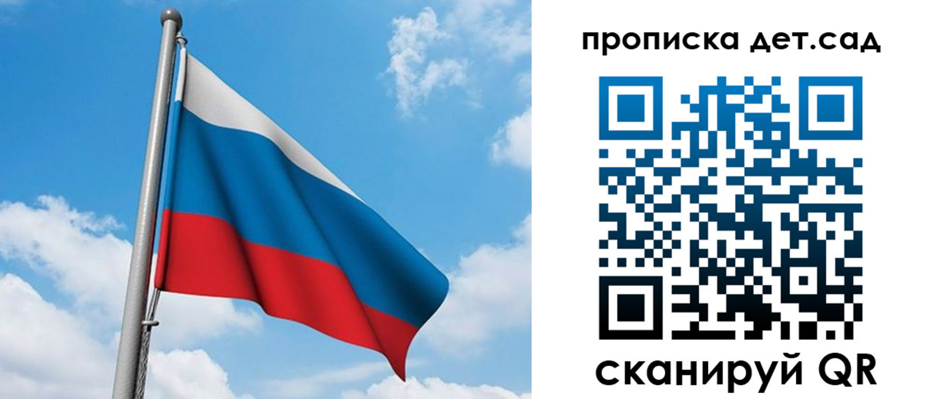прописка в Егорьевске