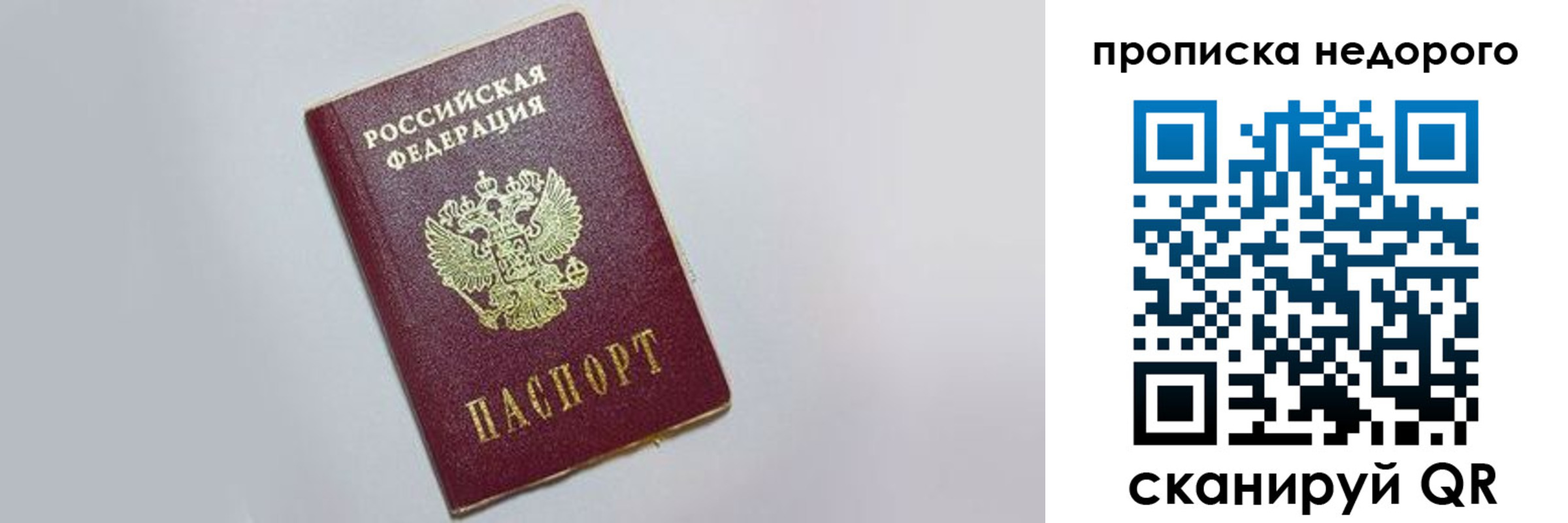 временная регистрация 2025 в Егорьевске