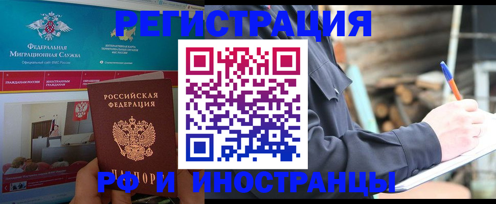 временная регистрация поиск в Егорьевске