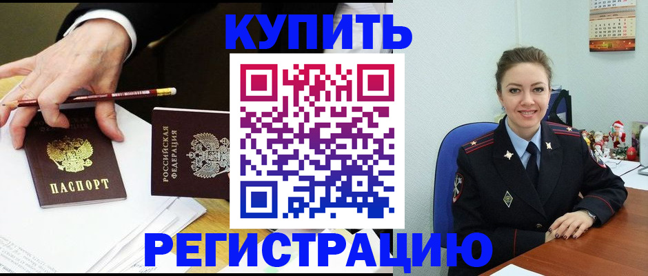 найти адрес прописки в Егорьевске