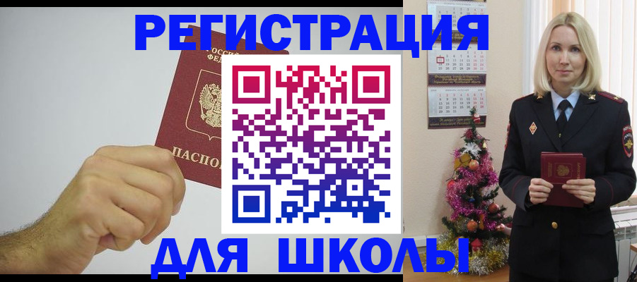 прописка от собственника в Егорьевске