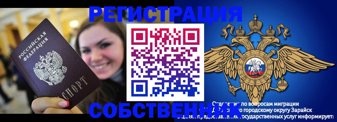 регистрация для дет. сада в Егорьевске