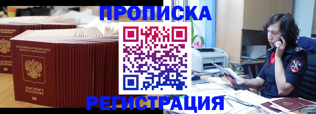 временная регистрация гарантия в Егорьевске